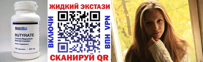 как найти закладки  Пермь  БУТИРАТ BDO 
