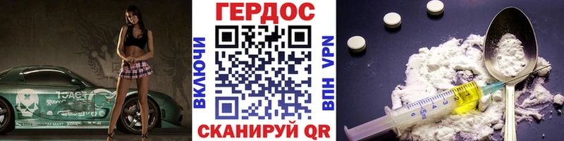 Героин хмурый  Пермь 