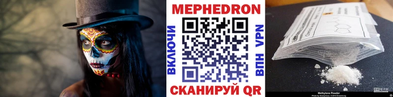где купить наркоту  Пермь  МЯУ-МЯУ VHQ 