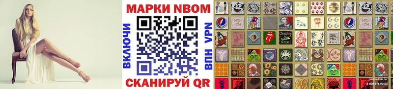 купить наркотики цена  ОМГ ОМГ ONION  Марки NBOMe 1,8мг  Пермь 